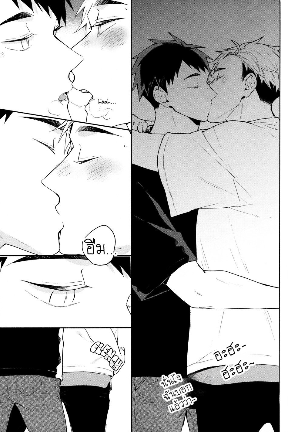 เกมรักนอกสนาม-51